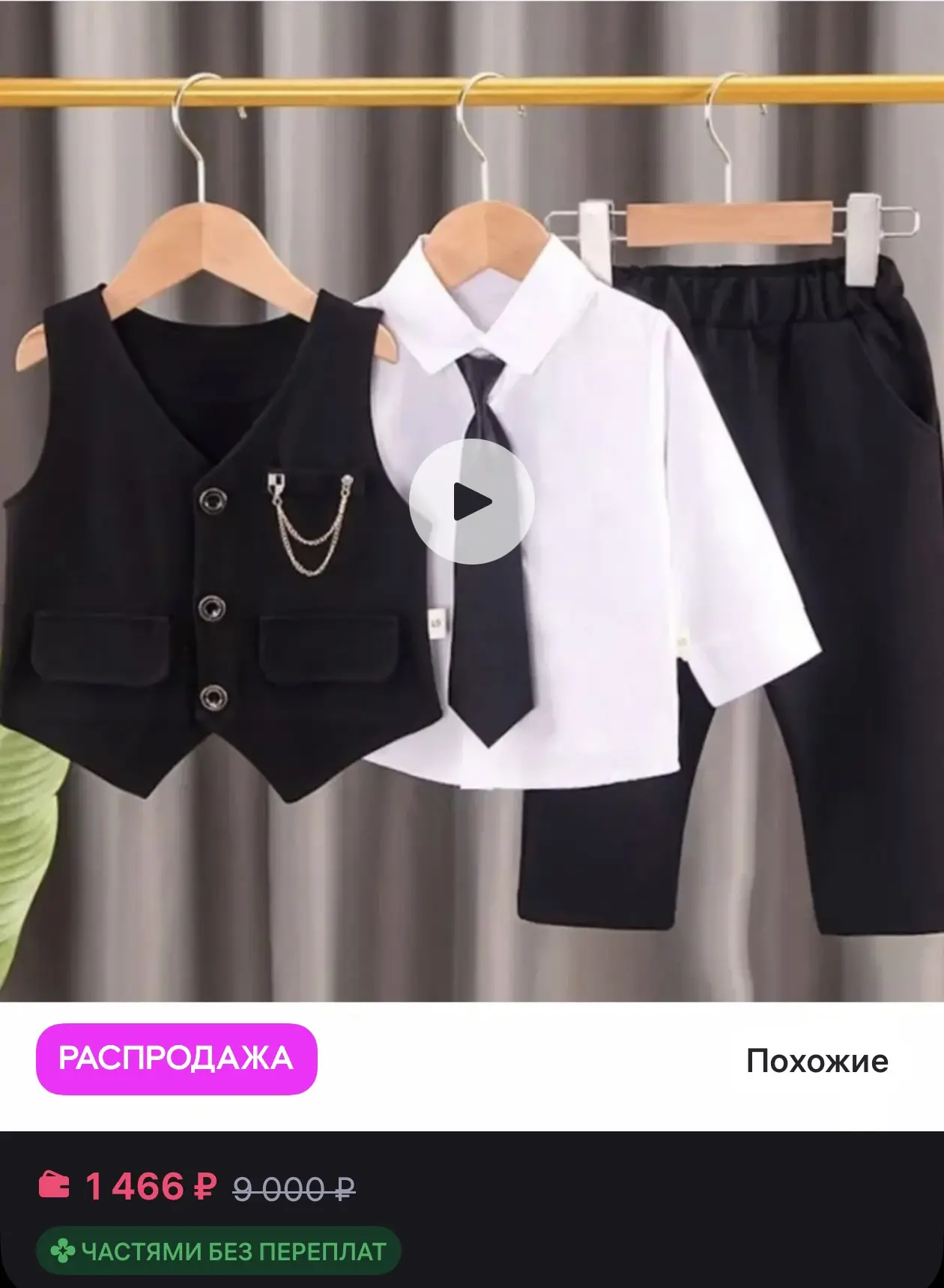 🌿 Шорты детские