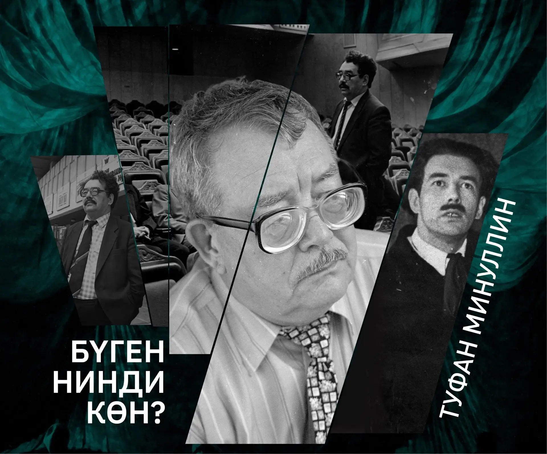 ❓БҮГЕН НИНДИ КӨН❓