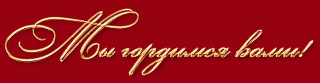 ГОРДИМСЯ НАШИМИ 💥 
Наши выпускники 11А класса показывают замечательные результаты на ЕГЭ-2026 по ру