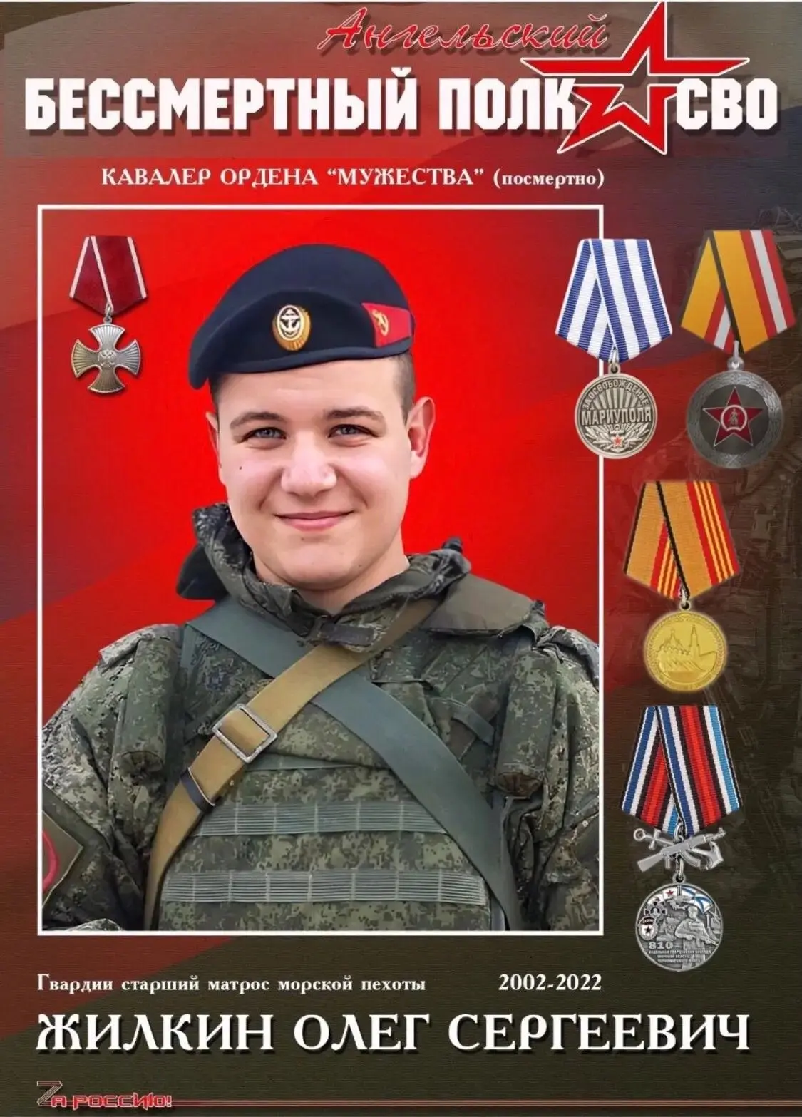 В наших сегодняшних воспоминаниях мы делились Героями и теми утратами, которые понесли когда-то давн