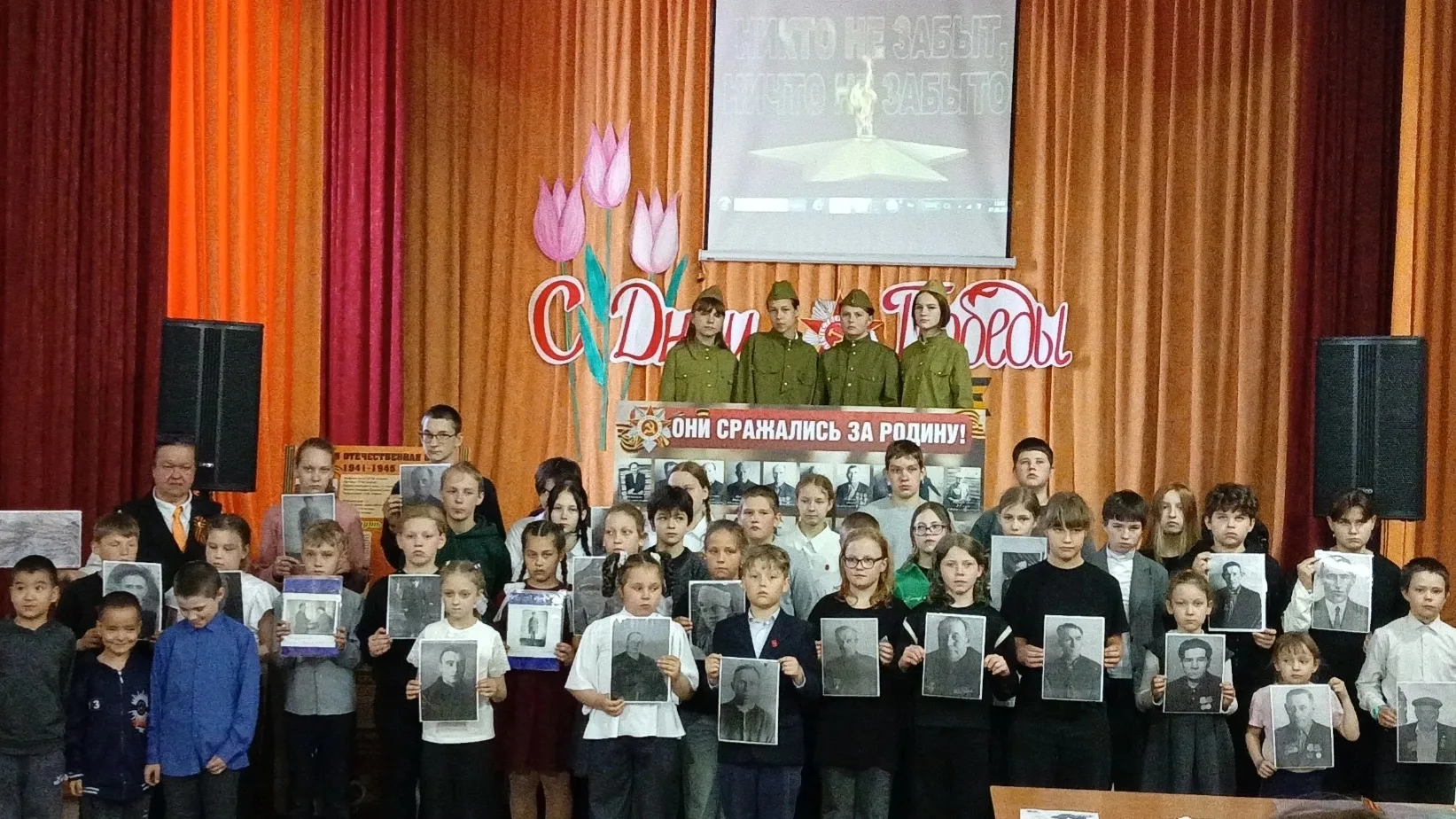 «Бессмертный полк в школе и детском саду» и «Стена Памяти»  Ко Дню Победы наш комплекс присоединился