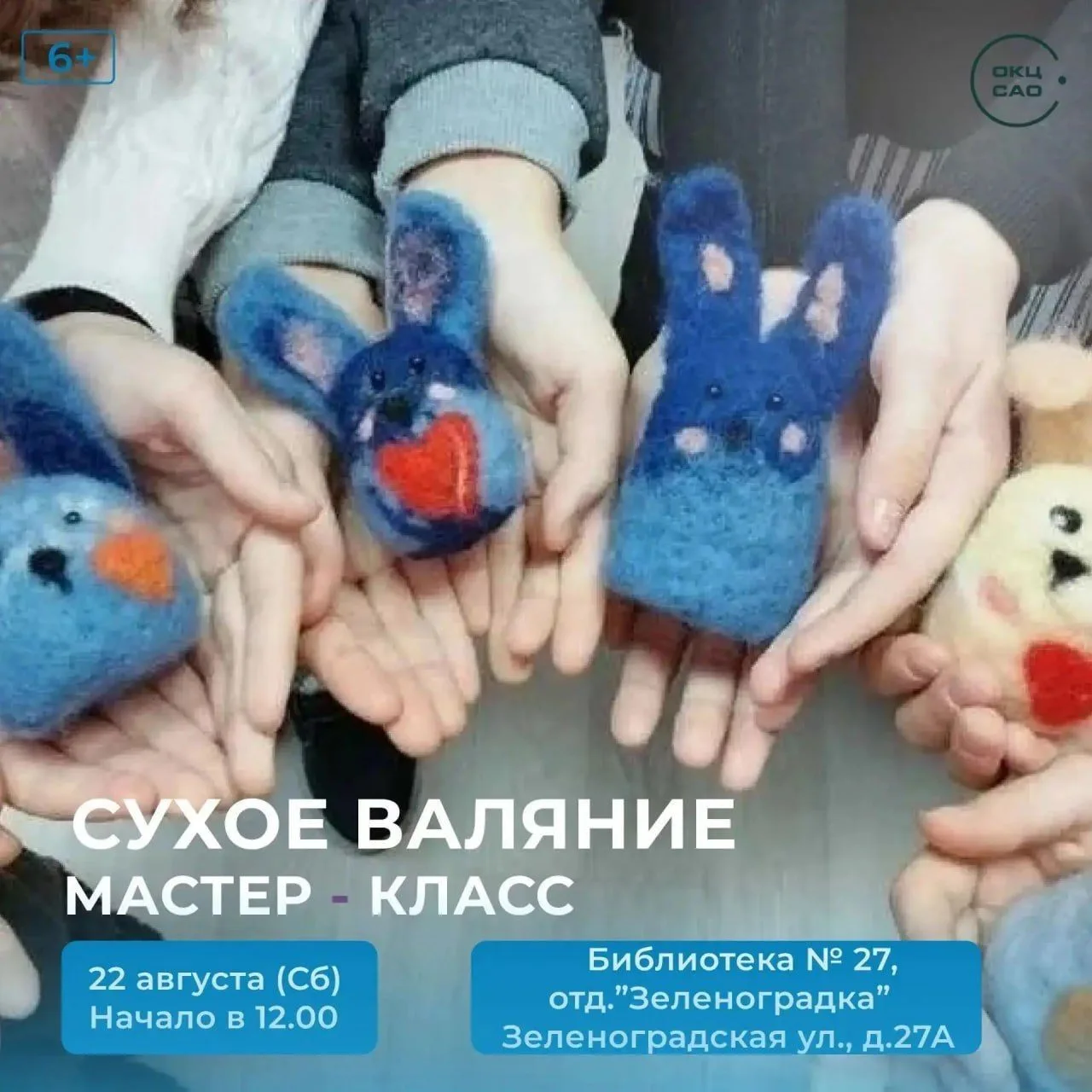 Пусть ваши руки создадут что-то по-настоящему уютное — приглашаем на бесплатный мастер-...