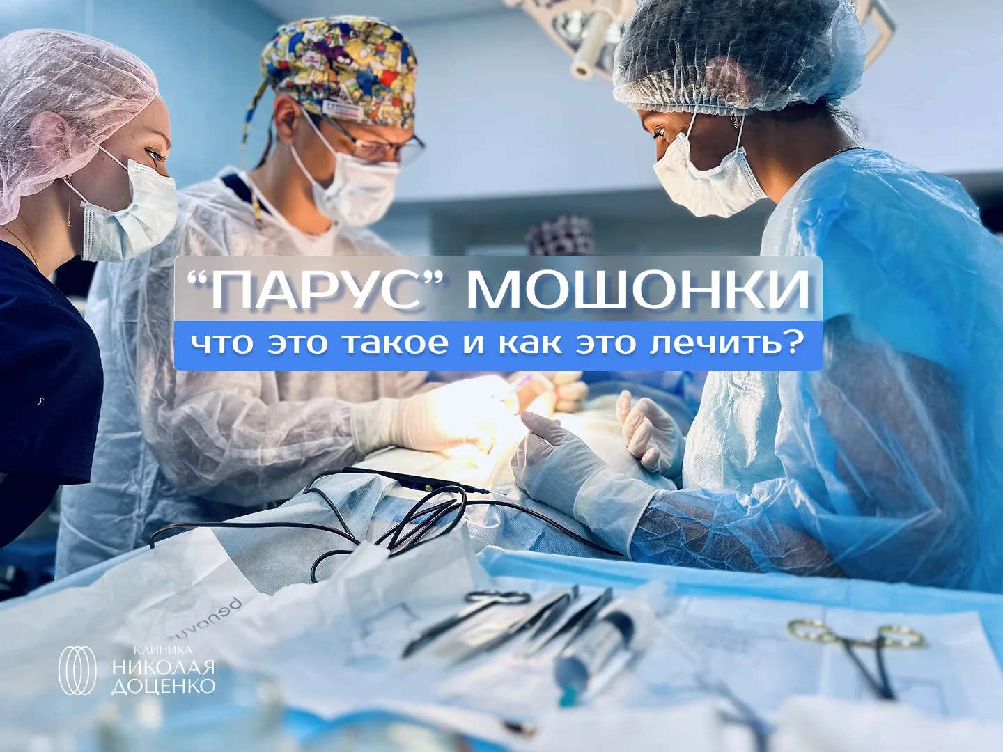 Что такое «парус» мошонки и почему он мешает жить

«Парус» - это избыточная, провисающая кожа мошонк