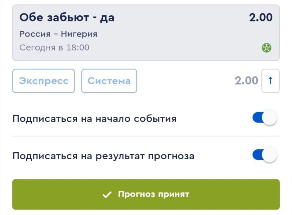 Думаю Нигерия сегодня забить сможет. У неё есть быстрые форварды и опытные игроки, фирм...