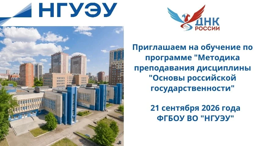 Сообщаем, что 21 сентября 2026 года стартует специализированное обучение в рамках проек...