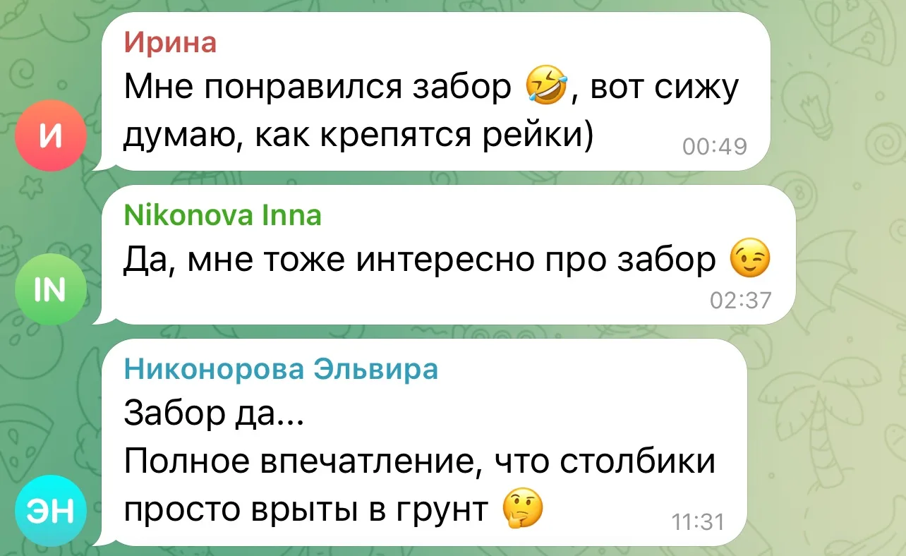 Поступили вот такие вопросики. Подробно рассказываю о нашем заборе в следующем посте ⬇️