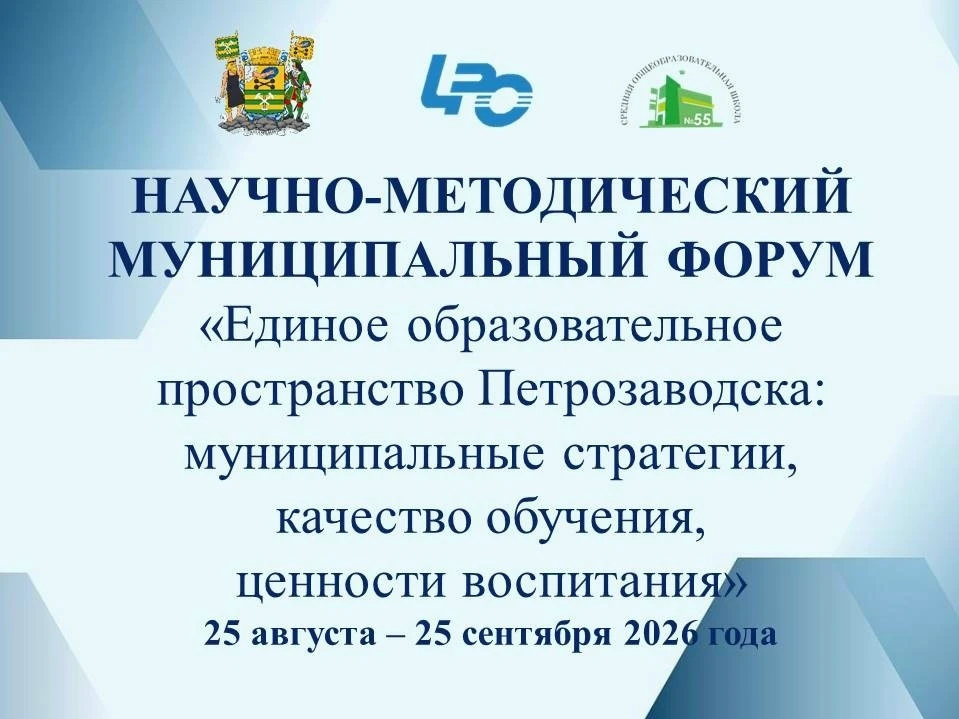 Руководители образовательных организаций обсудили новые профессиональные ориентиры 🎓