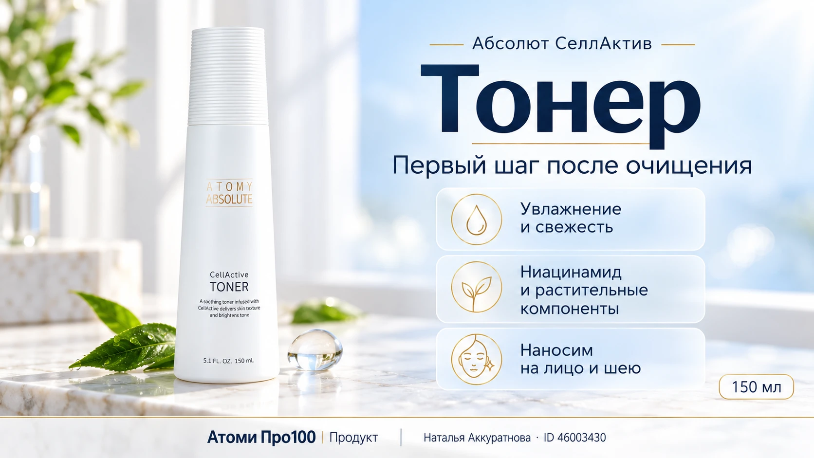 ТОНЕР: УМЫЛИСЬ — ЧТО ДАЛЬШЕ?
