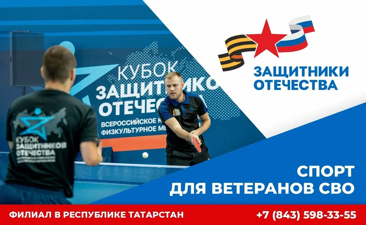 🎖 Фонд «Защитники Отечества» - поддержка участников СВО и их семей!

👏 Фонд «Защитники Отечества» 