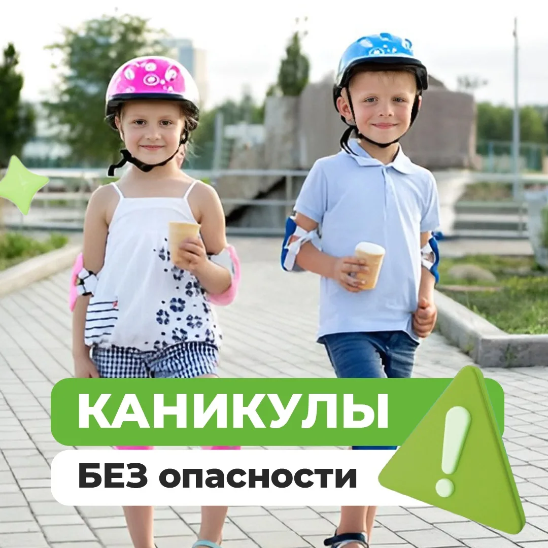 Лето — долгожданная пора для каждого ребенка. Чтобы получить от нее максимум пользы и п...