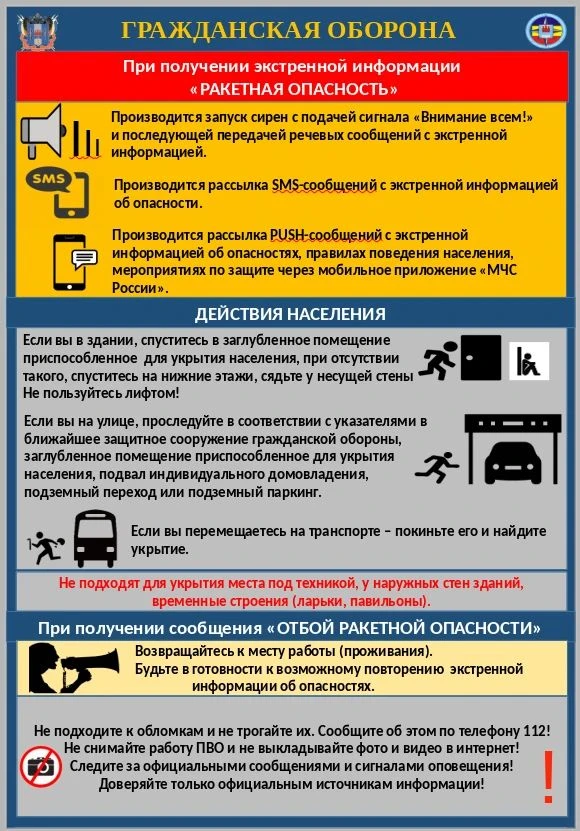 📢 Уважаемые белокалитвинцы! Информирую вас о введении нового порядка оповещения при ра...