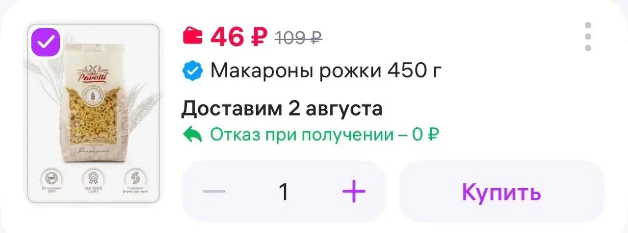 PAVETTI Макароны рожки 450 г