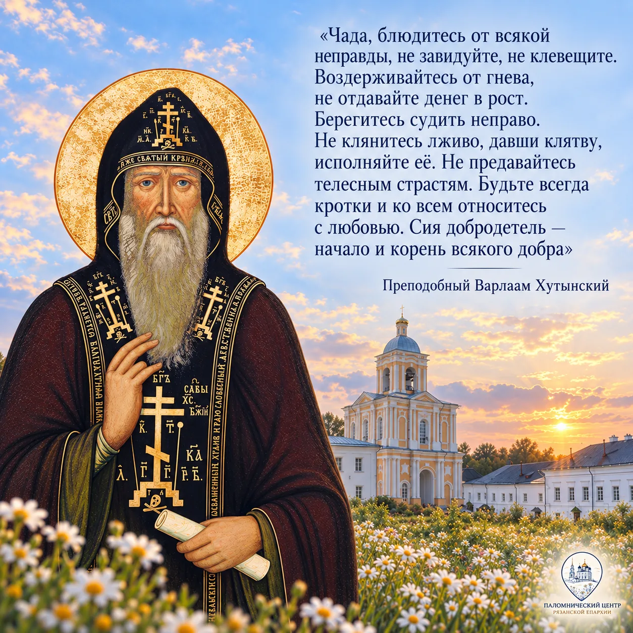 Вечерние молитвы📿