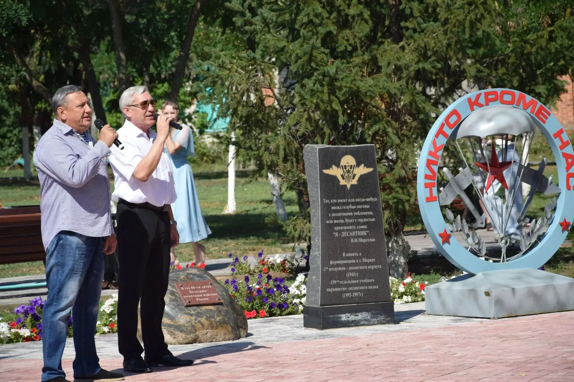 В Парке Победы прошло торжество, приуроченное ко Дню Воздушно-десантных войск России. Н...