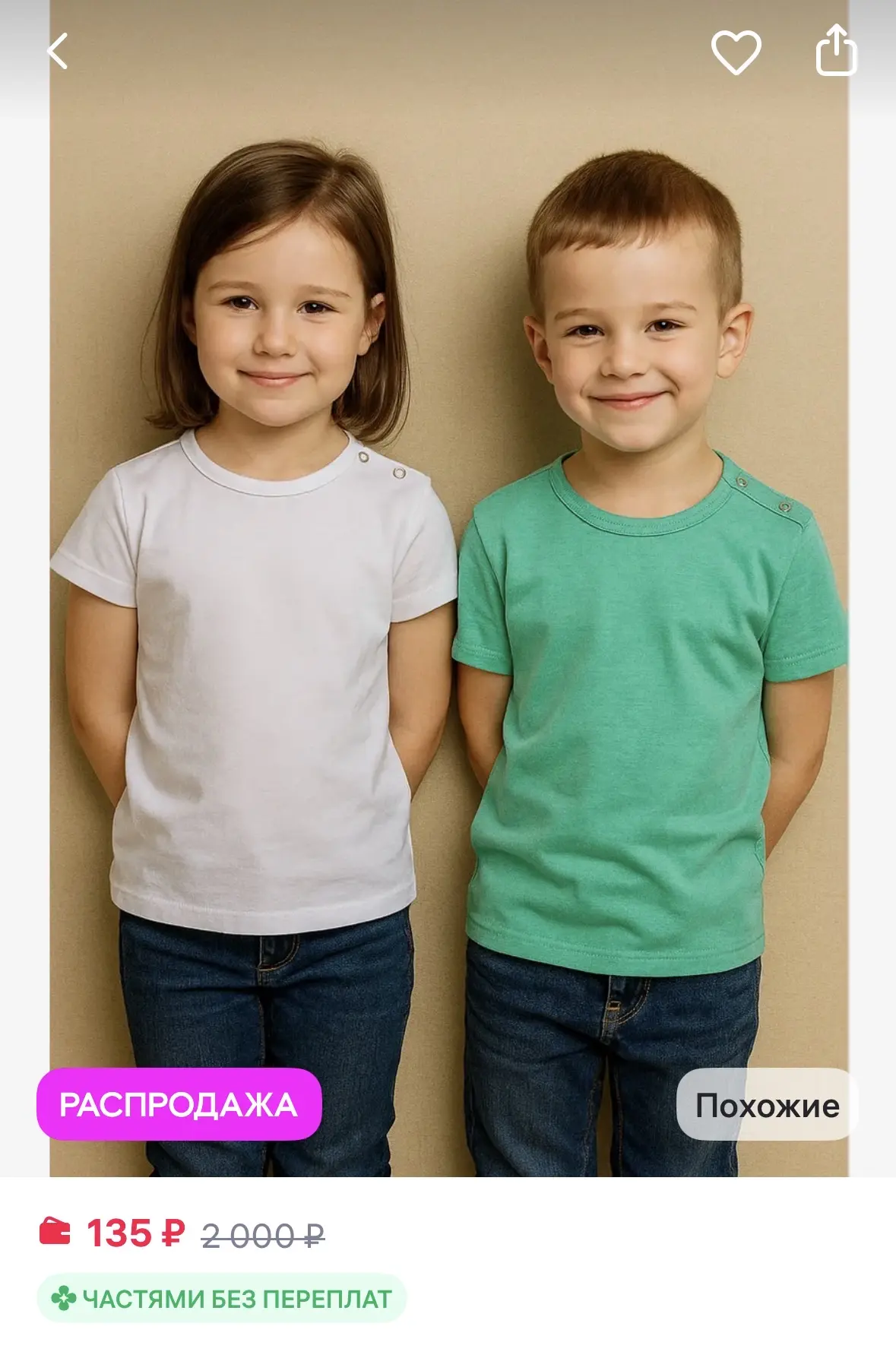 Chic Panda Комплект футболок базовый повседневный для детей