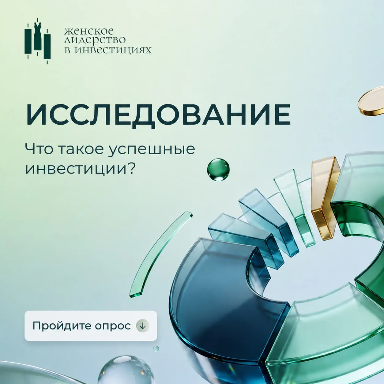 Успешные инвестиции — что это значит?