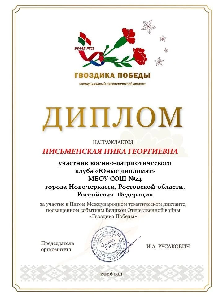 ПОЛУЧЕНЫ НАГРАДНЫЕ ДОКУМЕНТЫ
ИЗ РЕСПУБЛИКИ БЕЛАРУСЬ. С целью развития сотрудничества между военно-па