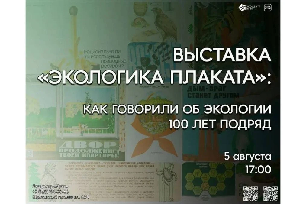 📍 ИСТОРИЯ ЭКОЛОГИЧЕСКИХ ИДЕЙ