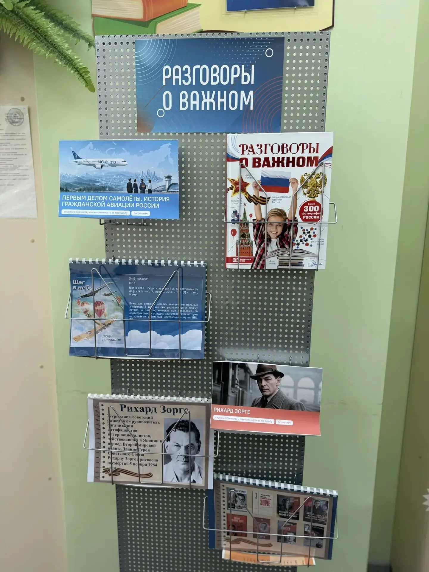🇷🇺Сегодня на занятиях цикла «Разговоры о важном» ребята говорили о важных вещах — и д...