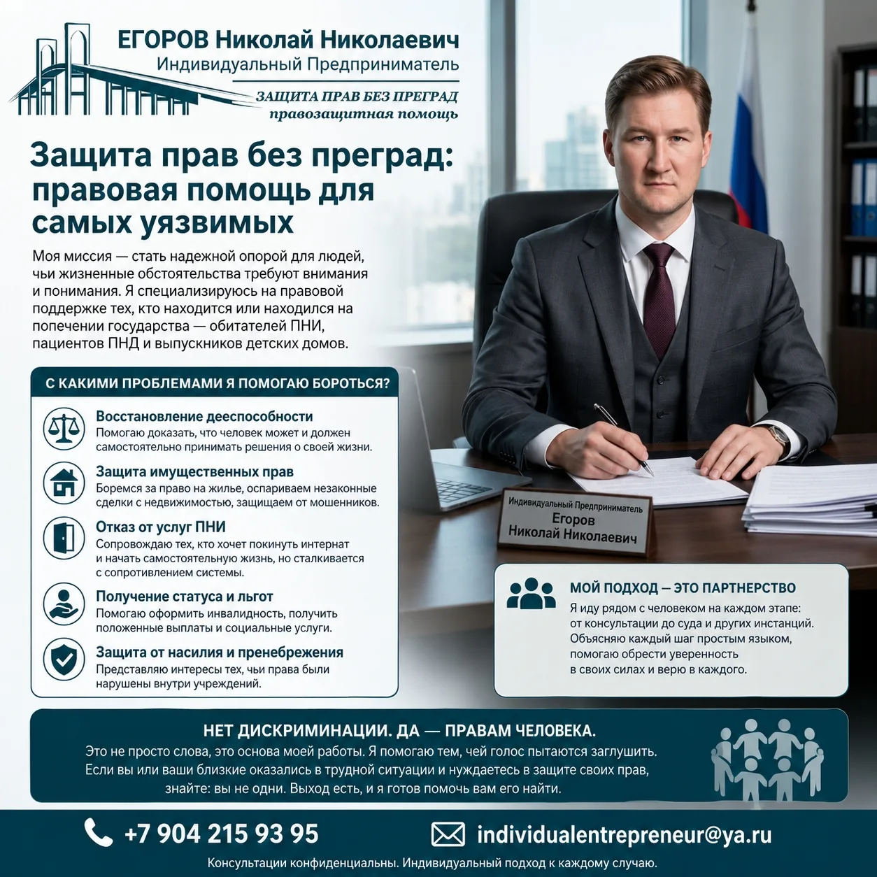 ✨ Защита прав без преград: правовая помощь для самых уязвимых ✨