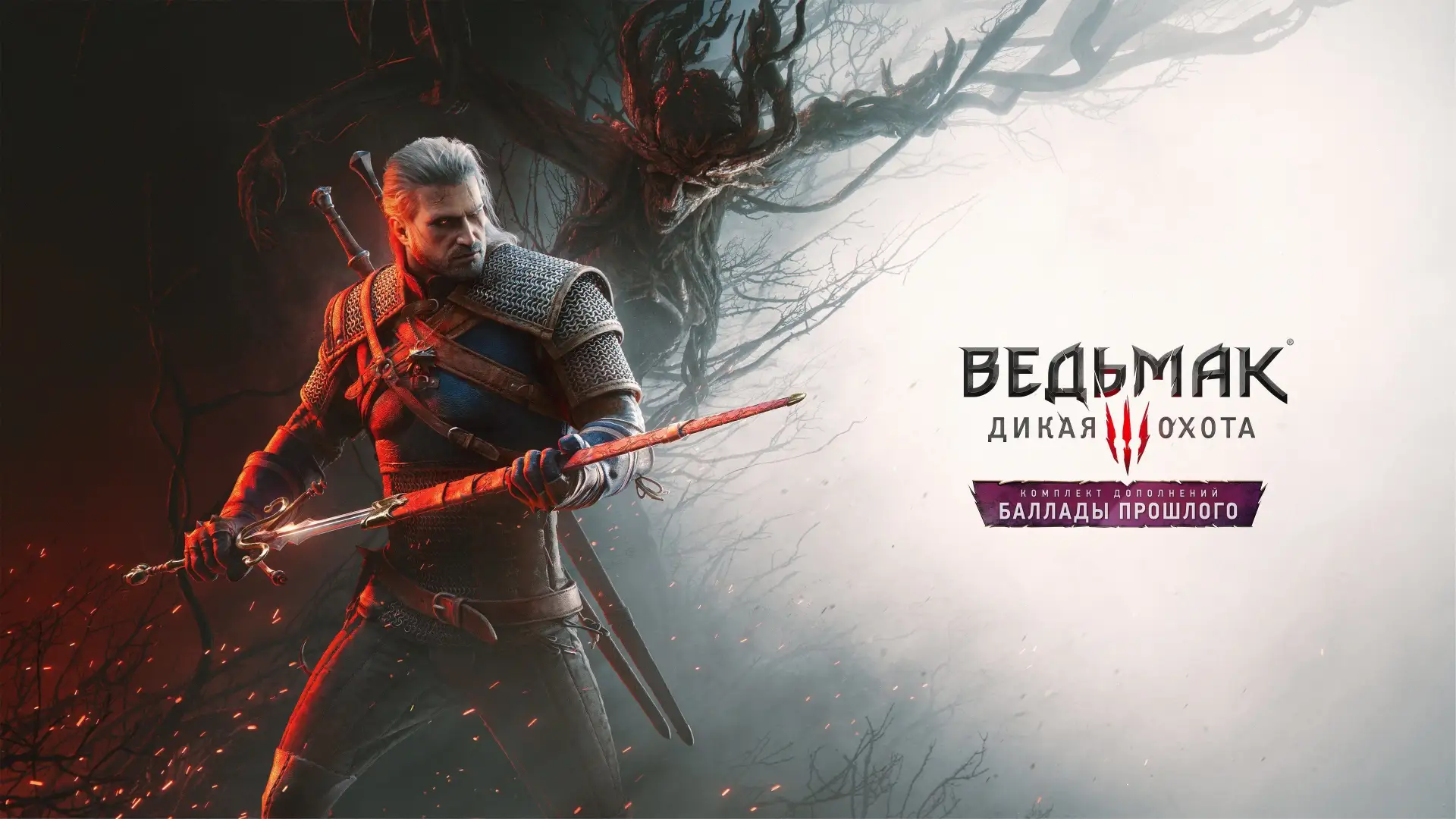 CD Projekt RED анонсировала новое сюжетное дополнение для The Witcher 3