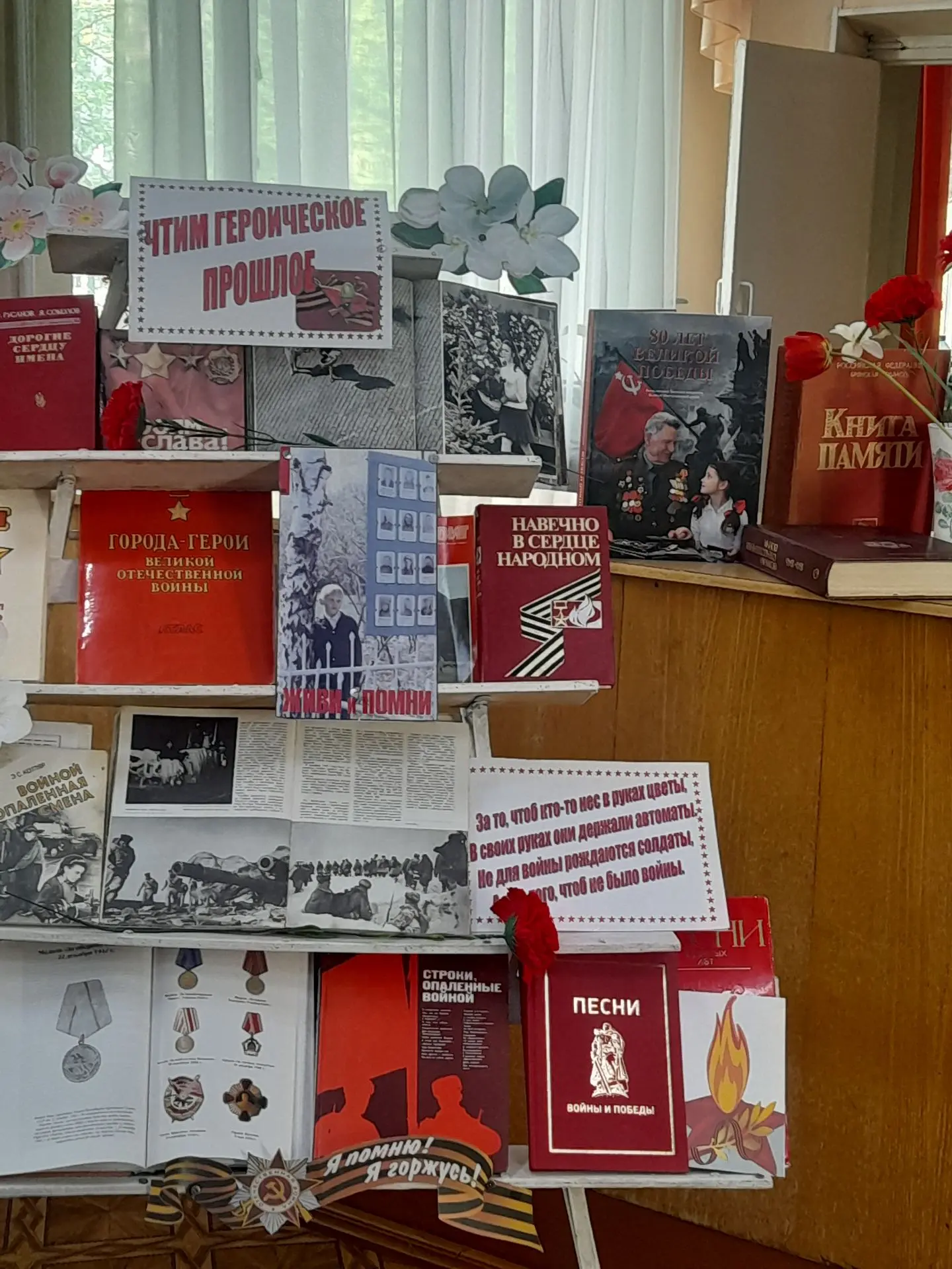 5 мая 2026 года в  библиотеке ГБПОУ "Трубчевский политехнический техникум" организована...