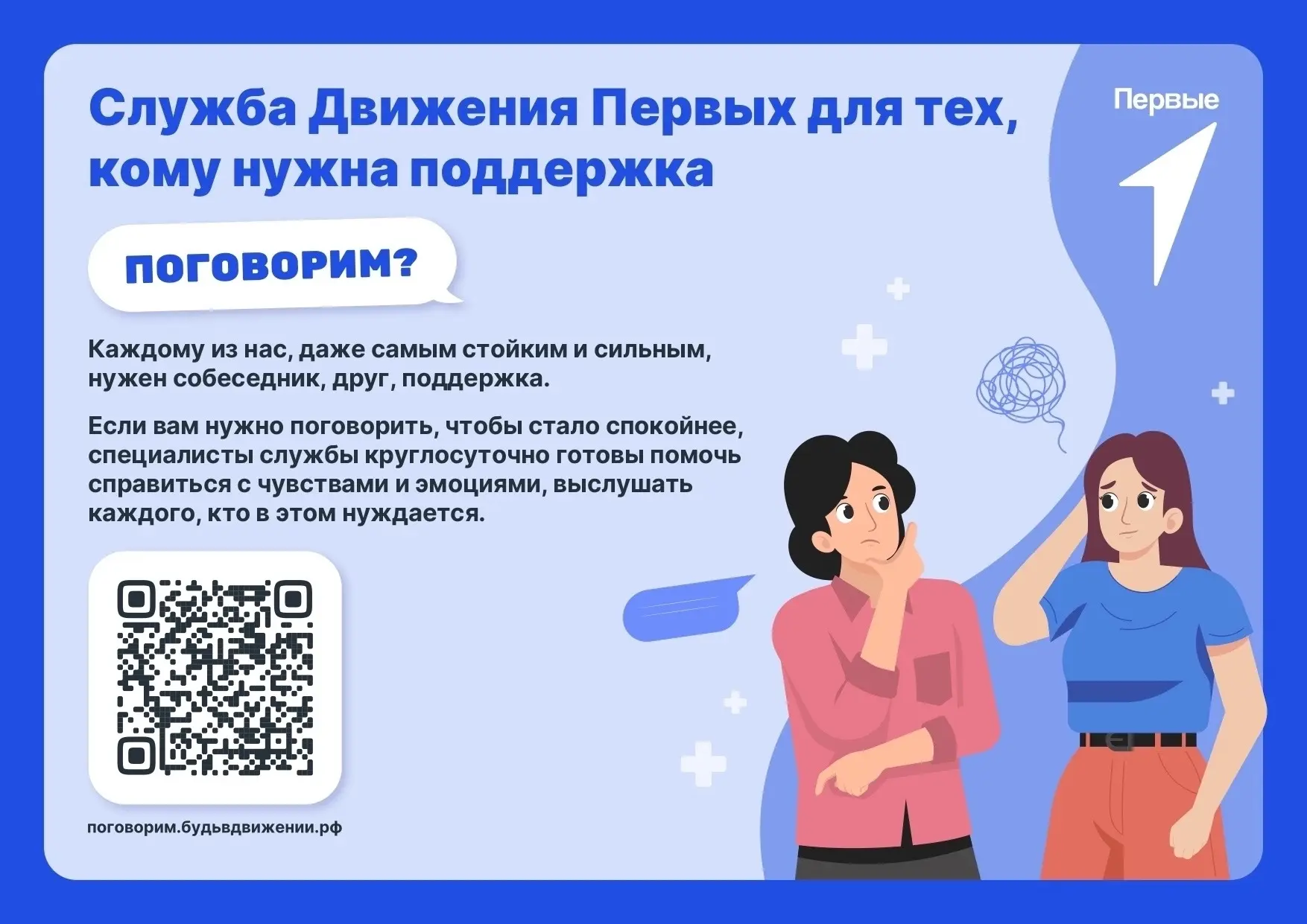 Кажется, что сами не справляетесь? Попросите о помощи