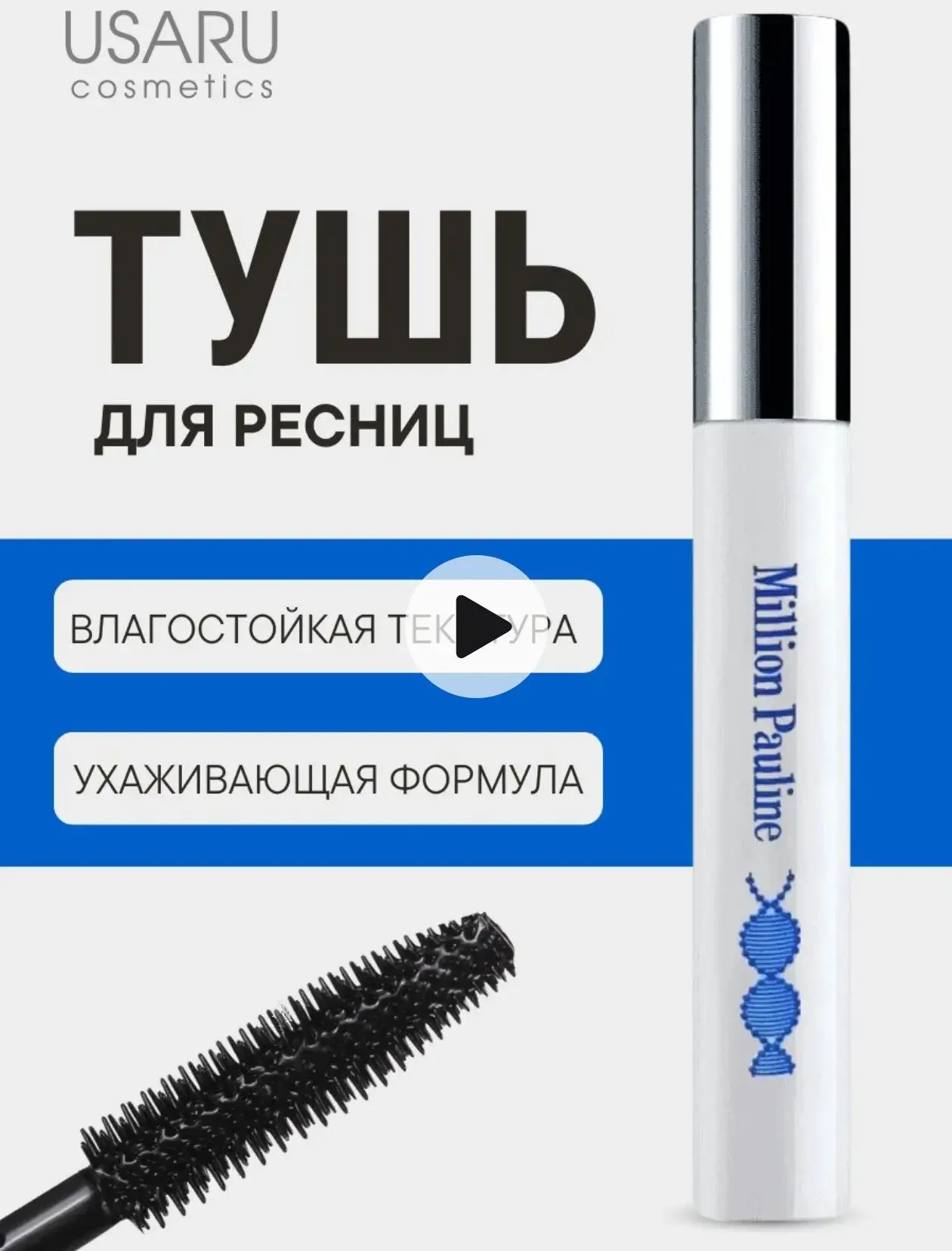 🌟ТУШЬ🌟 🟣 ВЫКУП НА Wb 🟣 100% КЕШБЭК на всё!