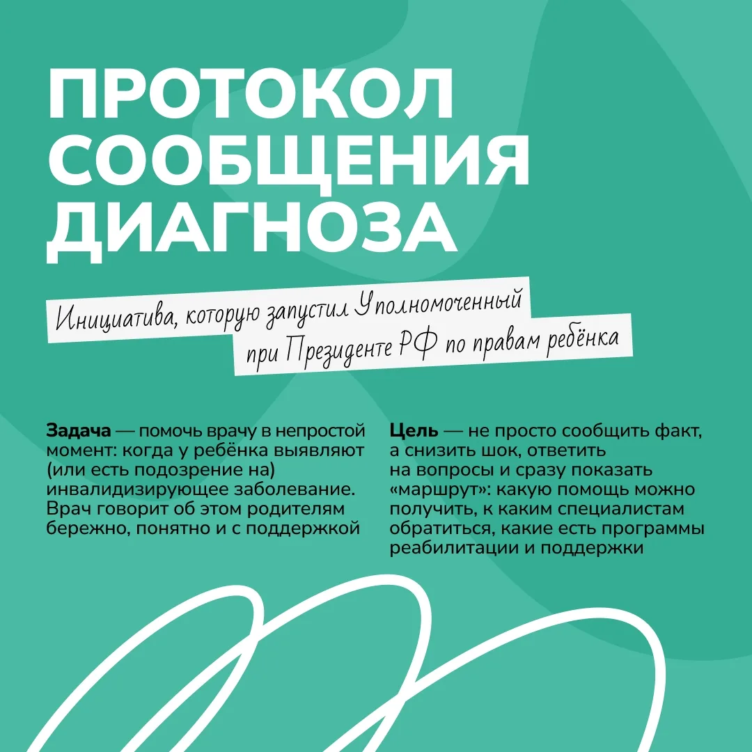 Уполномоченный при Президенте РФ по правам ребёнка ведёт системную работу по созданию у...