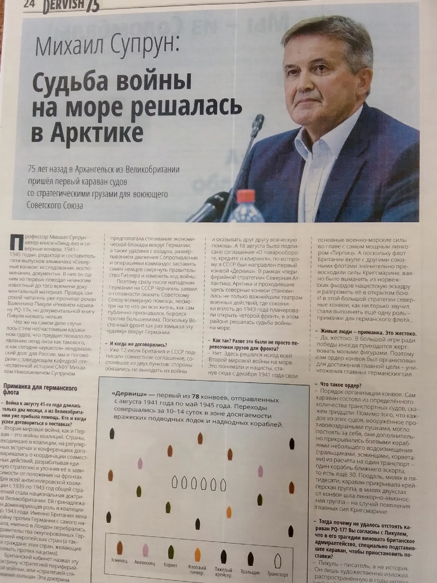 Знакомство с историей продолжается ...