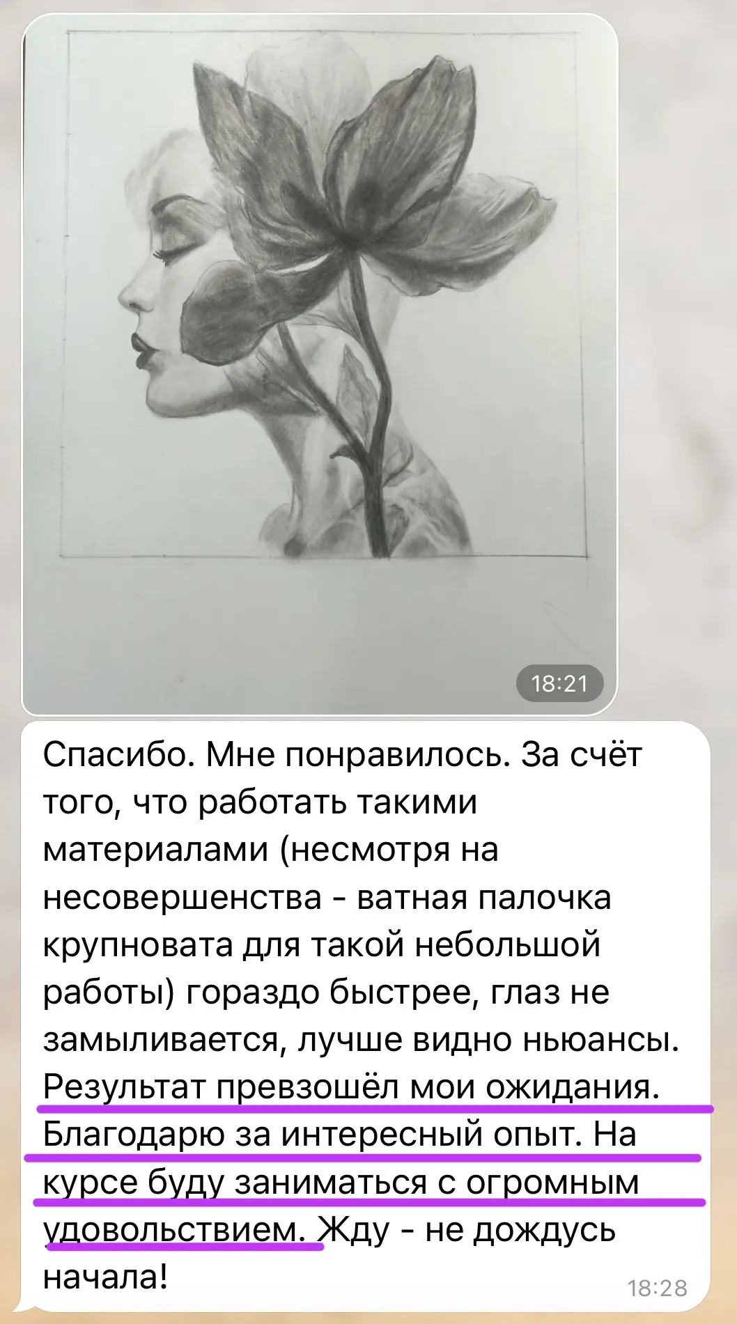 Как приятно🥹
