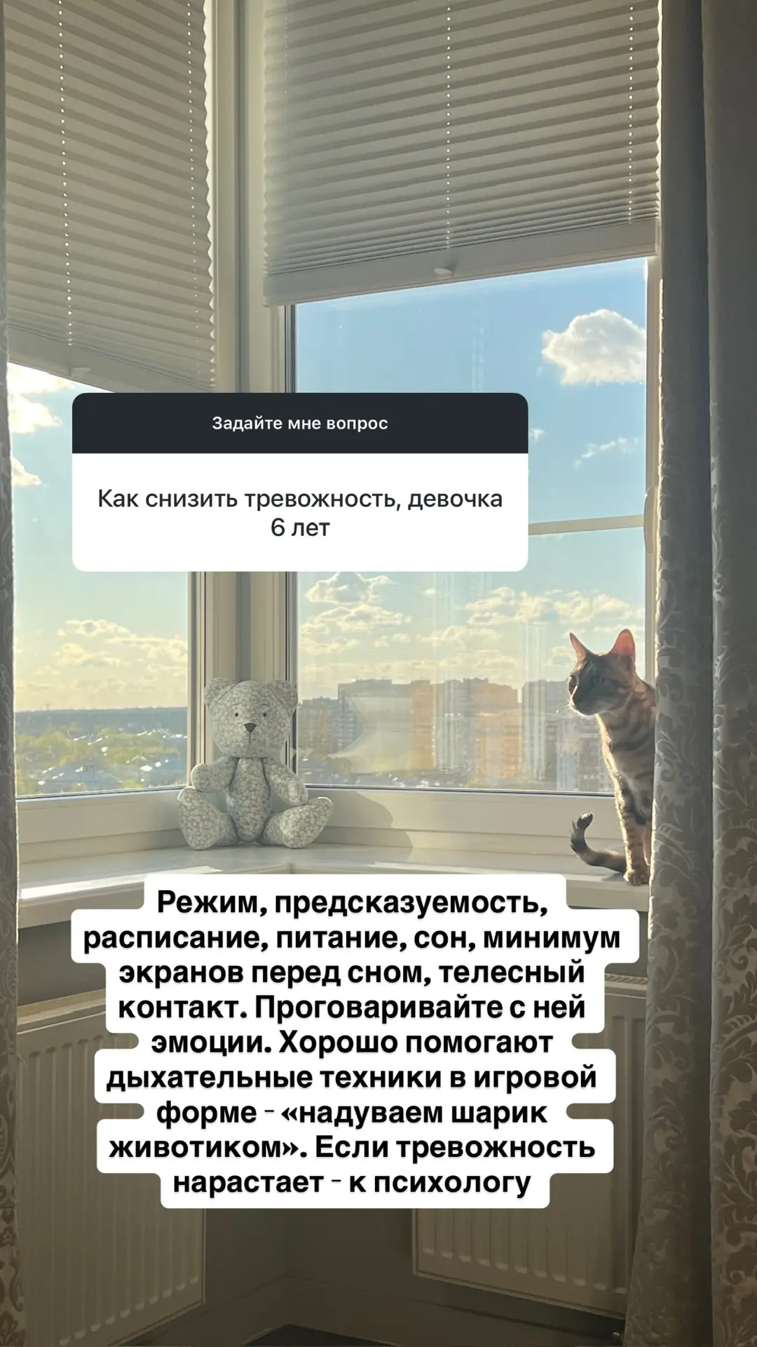 Рубрика вопрос ответ из блога ✅