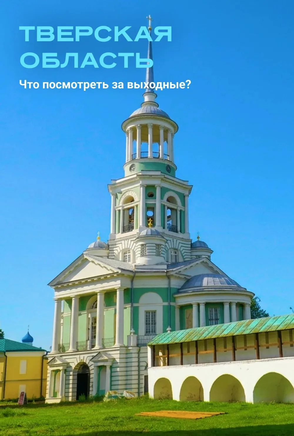 🚍 Автобусный тур: путешествие, которое останется в сердце💙