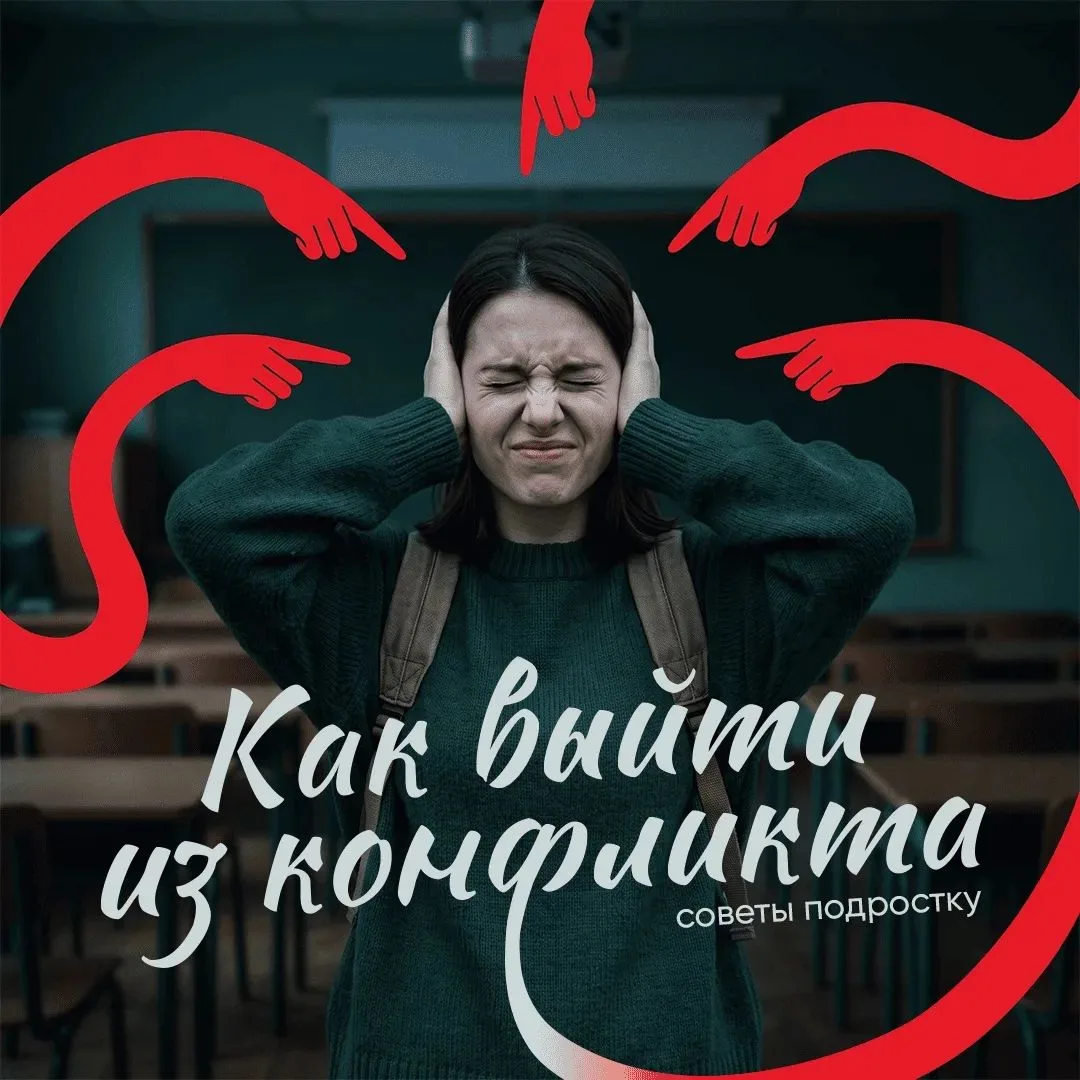 ‎Ссора с друзьями – неприятное событие 🗯