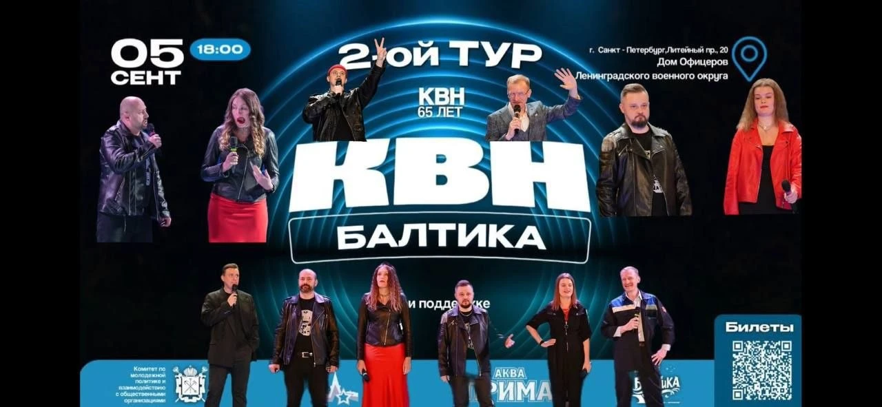 Дополнение к нашему гиду! Команда КВН «Восстание машин» ждет всех на игру!
