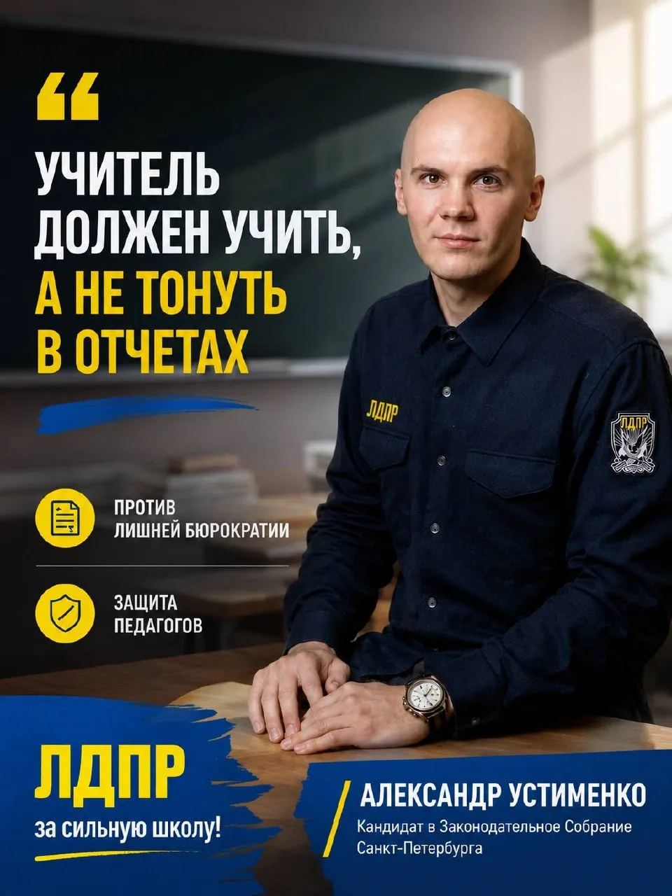 Учитель должен учить, а не тонуть в бумагах