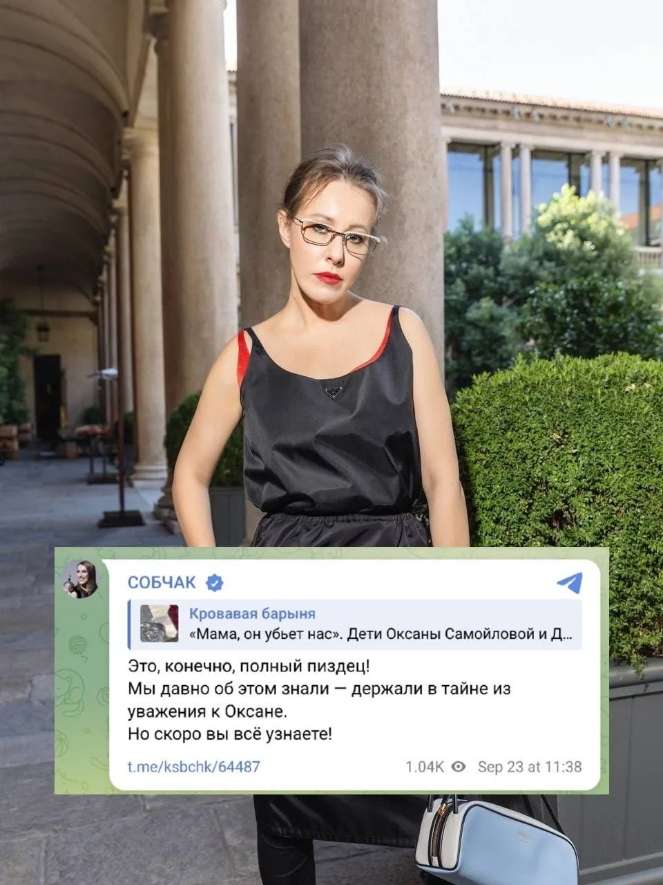 Собчак давно знала о ситуации с Джиганом, но ничего не говорила из уважения к Оксане