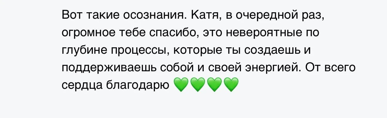 Что происходит после энергосессии?