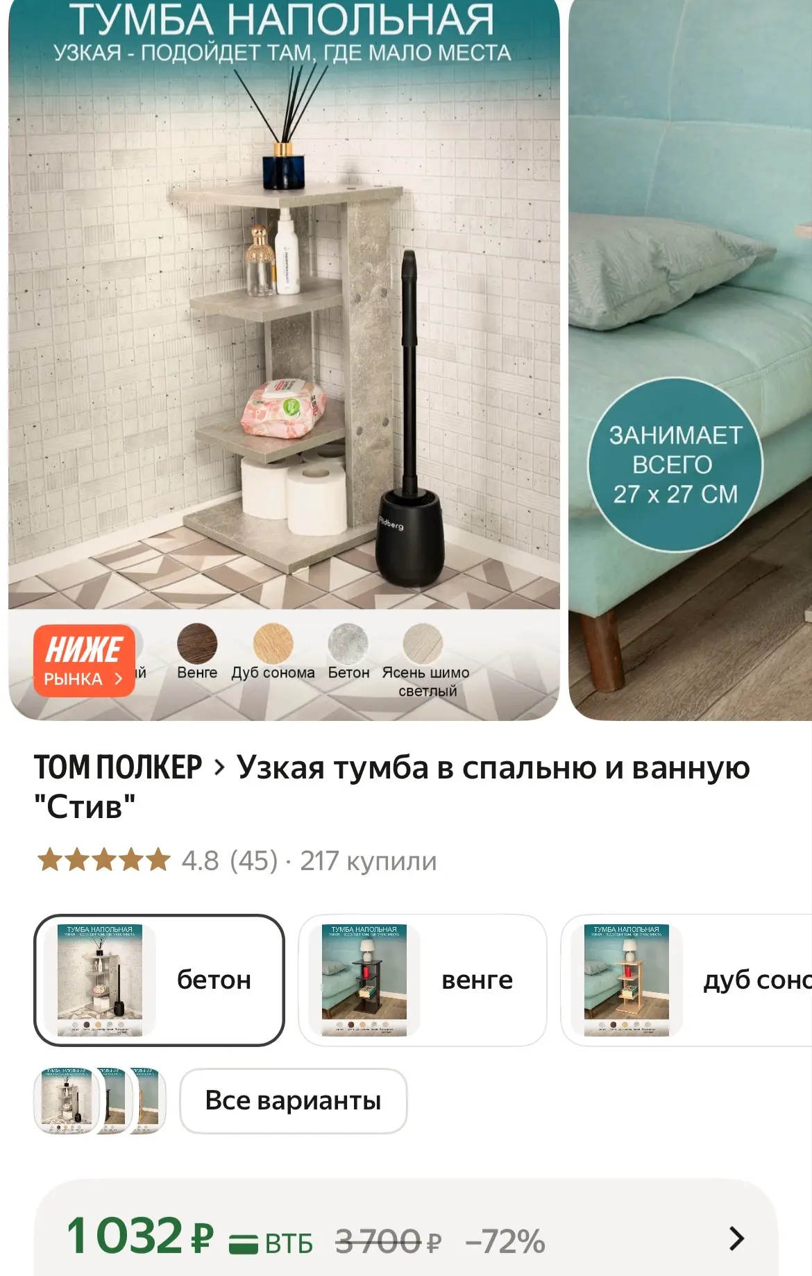 https://market.yandex.ru/cc/BE756X