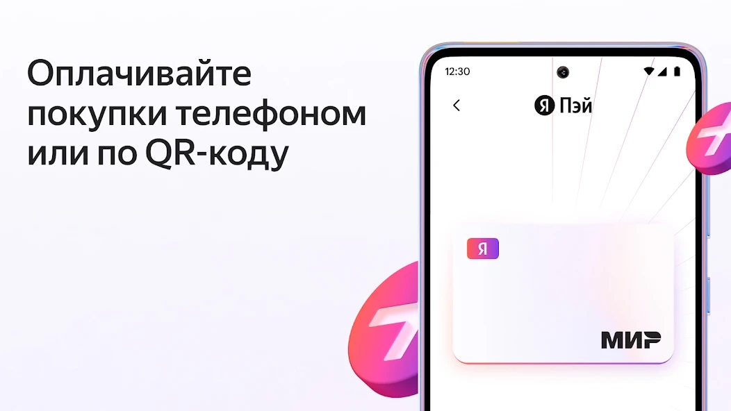 Открой бесплатную карту Пэй по ссылке — сейчас дарят кешбэк 5% за все покупки на месяц.