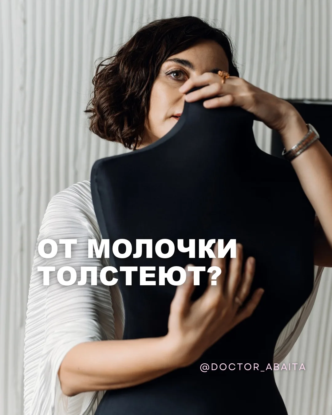 Сейчас очень модно исключать «сахар, глютен и молочку». Многие пациенты, обращающиеся к...