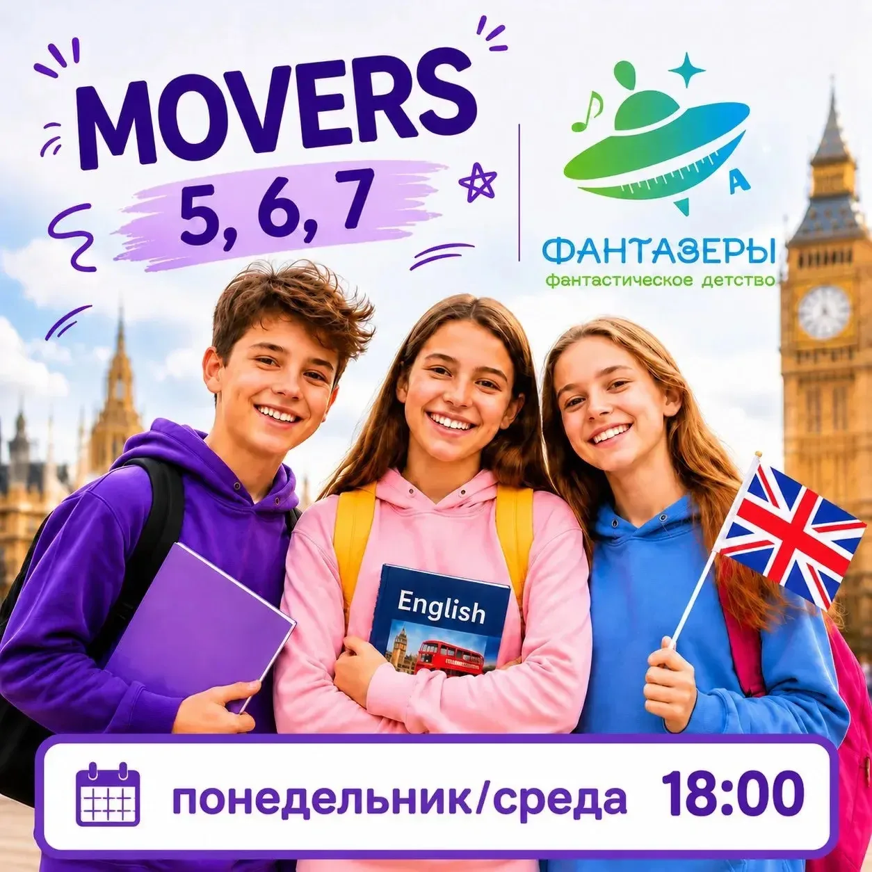 Уже в этот понедельник мы запускаем интенсив по английскому языку!