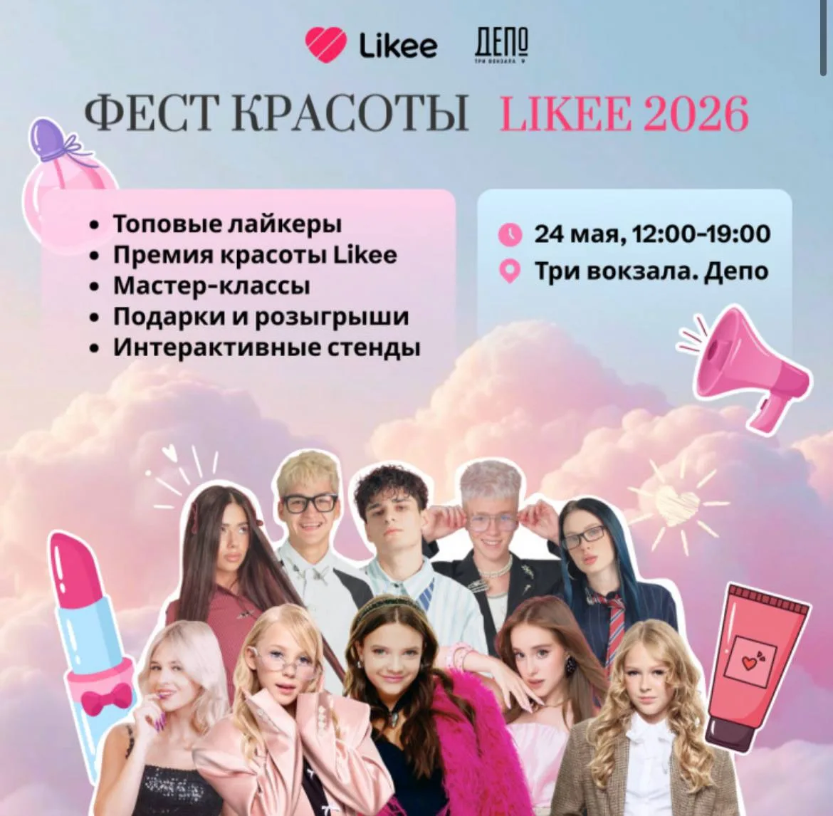 💅 Заглянем на фестиваль красоты в «Три вокзала. Депо»!  Погружайтесь в мир красоты! На фестивале вас