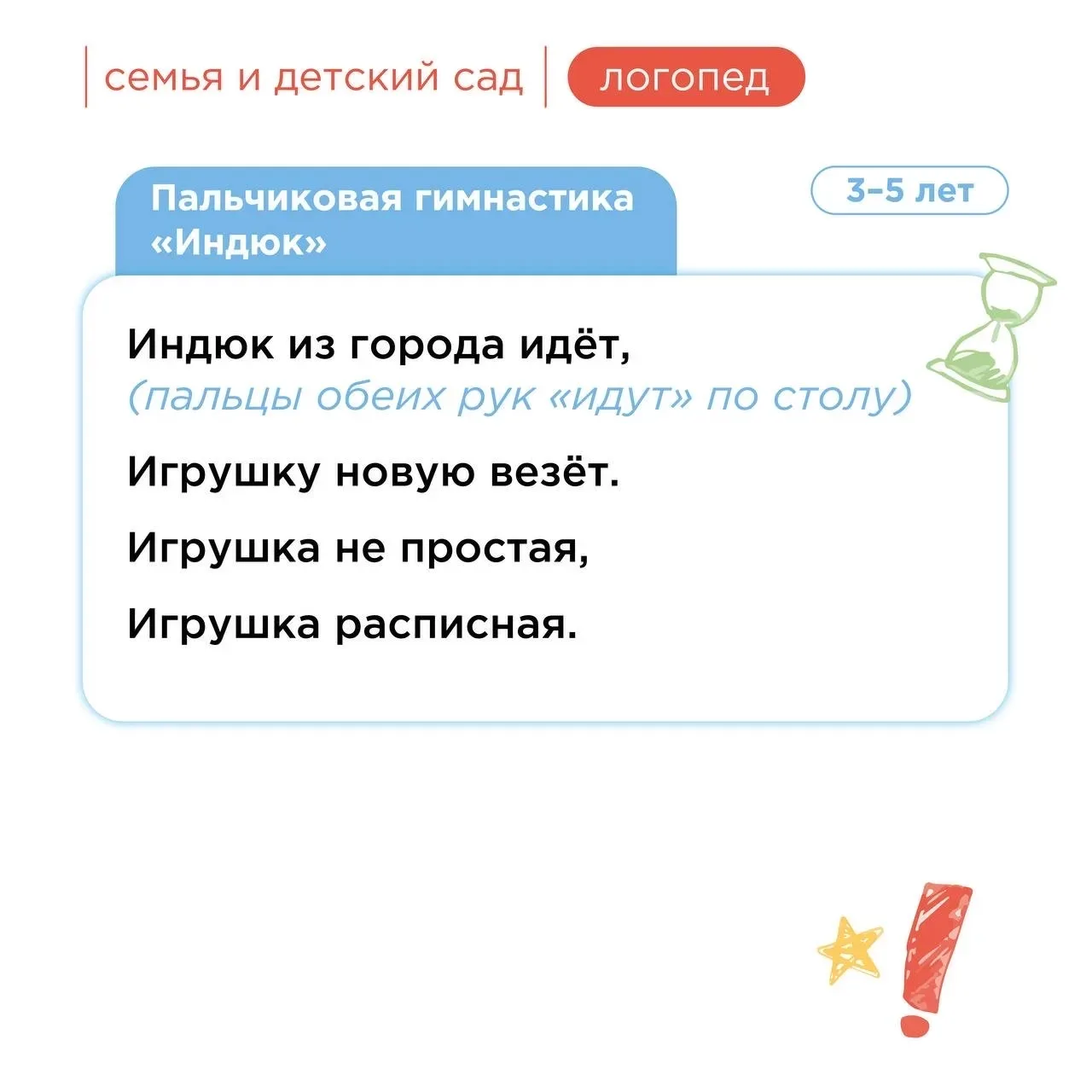 🗣 Логопедические игры