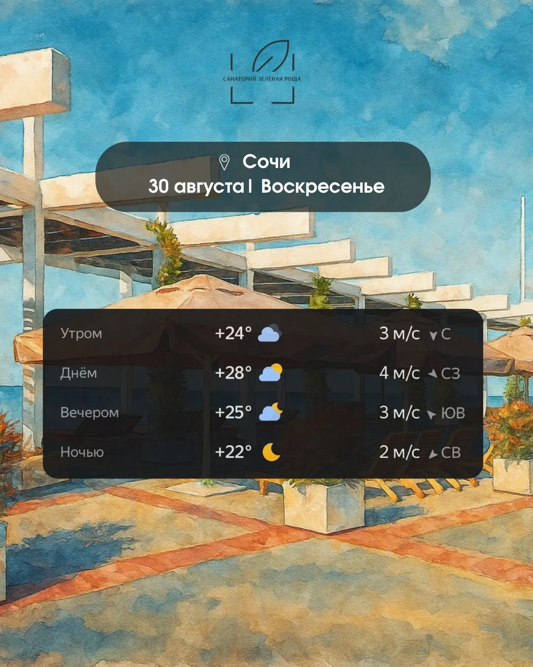 "Вы никогда не будете слишком стары, чтобы поставить другую цель или выбрать новую мечт...
