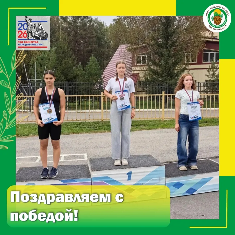 🎉🏆Отличные новости от наших спортсменов!