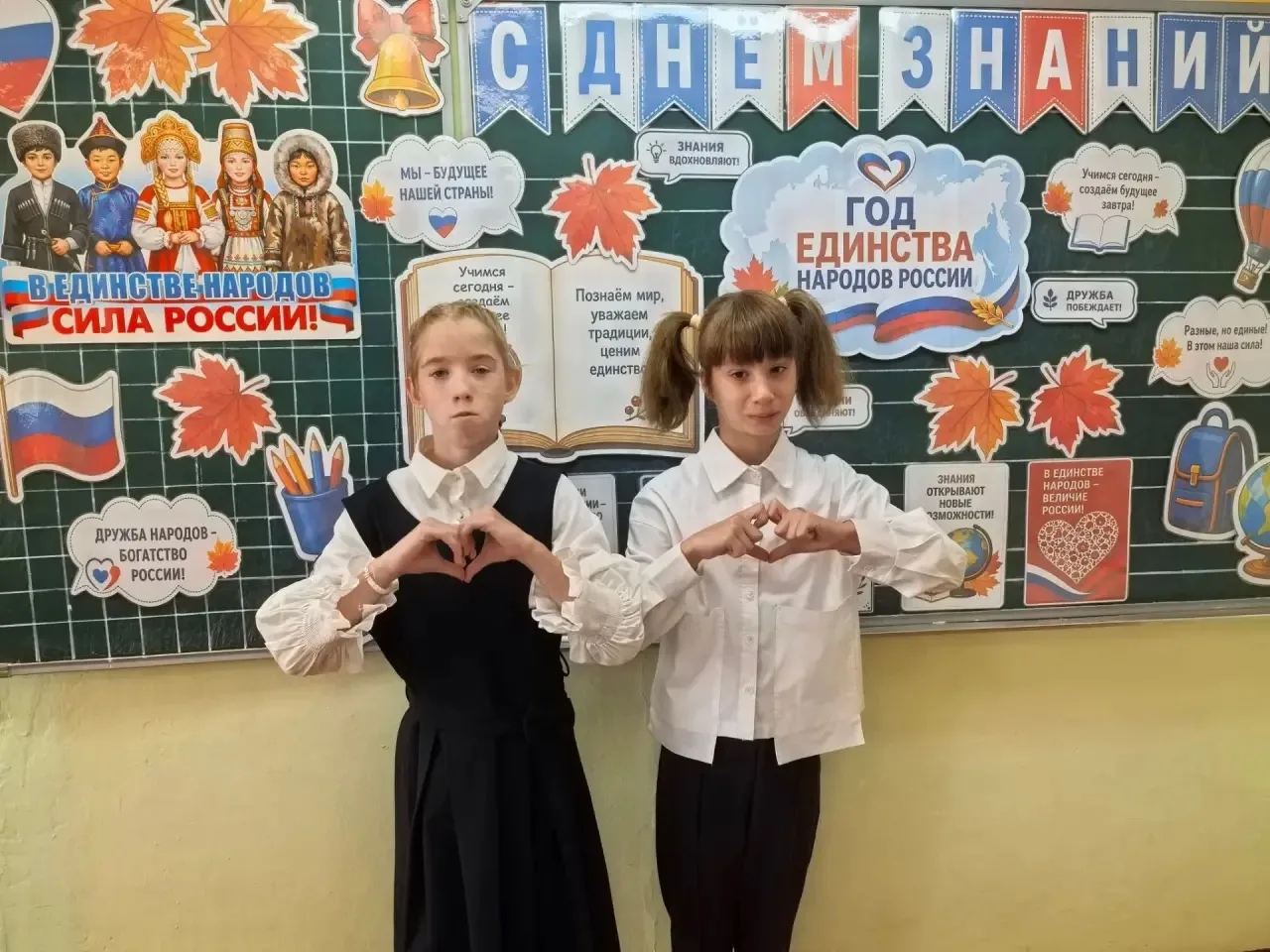 День знаний — день новых надежд и улыбок