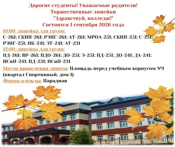 🎓✨Дорогие студенты! 👫