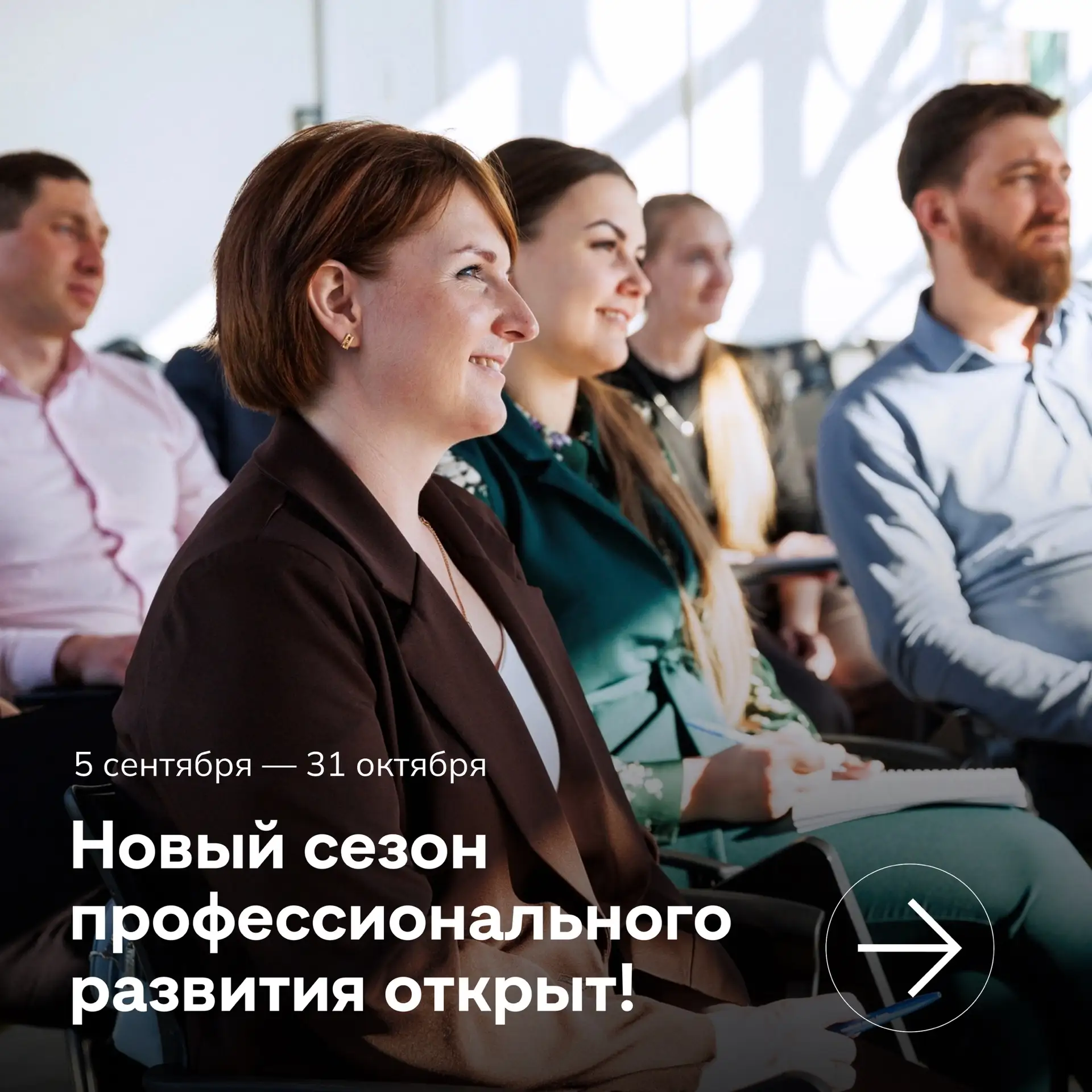 Старт профессионального развития! 📚✨