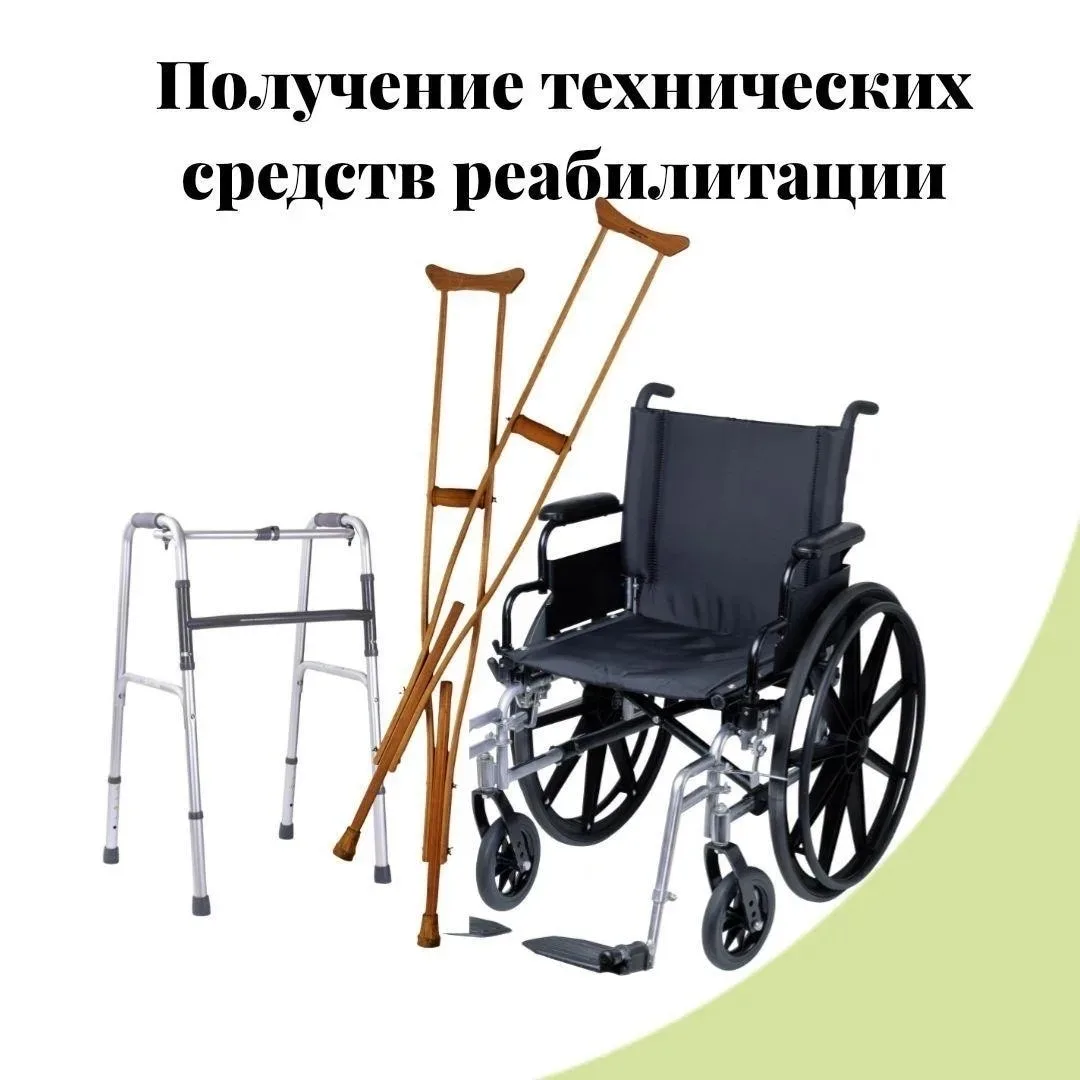В Свердловской области действует новый порядок обеспечения инвалидов ТСР ♿
